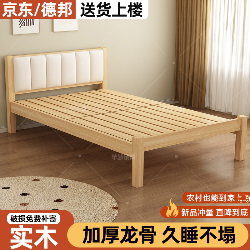 实木床软包床头工地宿舍家用床主卧大床双人床1.2m单人床出租屋床