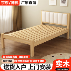实木床软包床头办公室1米主卧大床双人床1.5m出租屋床1.2m单人床