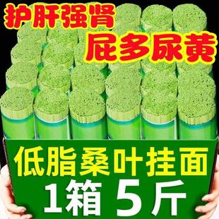 桑叶面控糖人专用主食无糖0脂肪孕妇糖友胖友控糖主食代餐荞麦面.