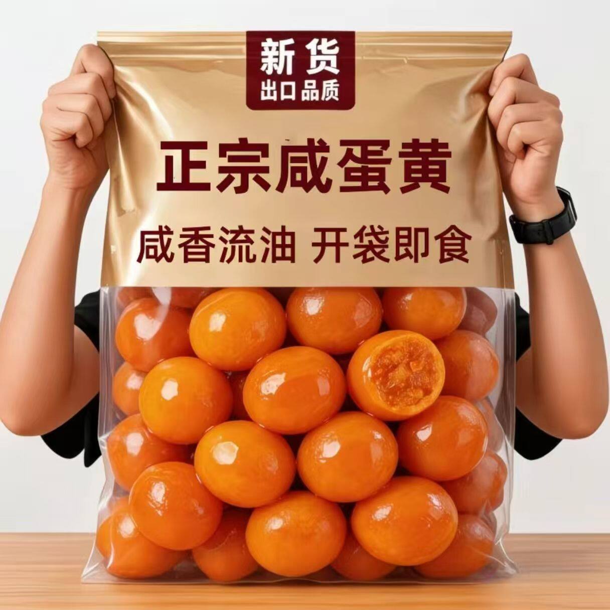 【共50枚】正宗红心咸蛋黄烘焙生蛋黄包粽子青团商用咸鸭蛋蛋黄粒