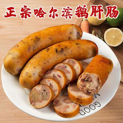 东北鹅肝肠哈尔滨即食法式鹅肝肠特产风味鹅肝香肠真空装休闲零食