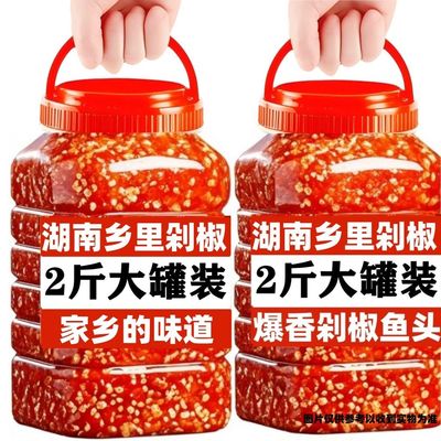 剁椒酱湖南特产农家自制超辣特辣香辣朝天椒小米辣椒鱼头剁辣椒酱