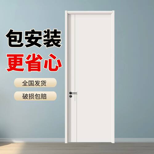 白色免漆碳晶门实木门套装门