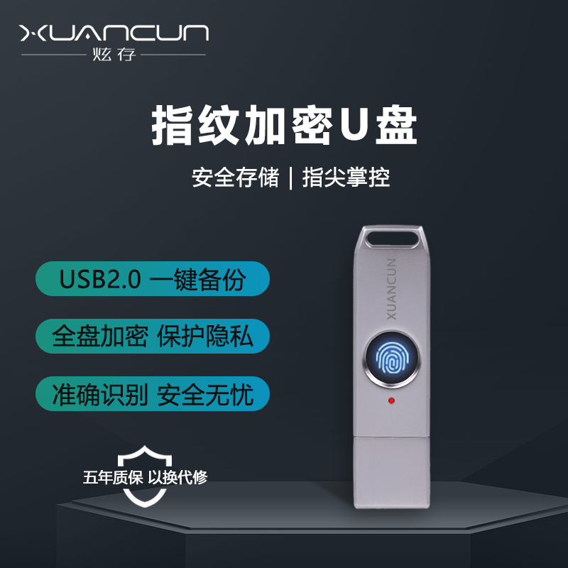 炫存指纹识别加密U盘64g保护资料私人加密U盘高速USB3.0密码U盘