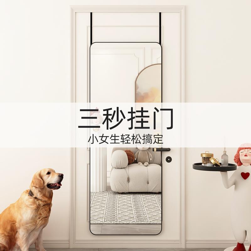 全身挂门镜子家用女生卧室门后穿衣镜宿舍贴墙壁挂式挂墙化妆等身