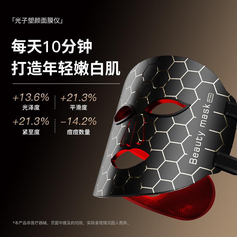 光子嫩肤仪器美容面罩光谱面膜仪红蓝光祛痘美白灯七色彩光照脸灯