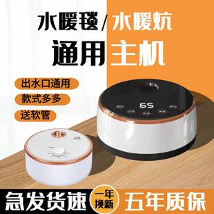 水暖毯通用主机水暖炕加热器水电褥子恒温循环泵电热毯水循环主机