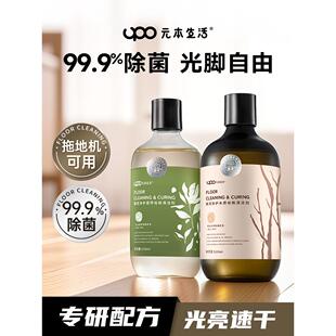 UPO元本生活瓷砖地板清洁剂瓷砖清洗拖地家用木地板清洁剂杀菌