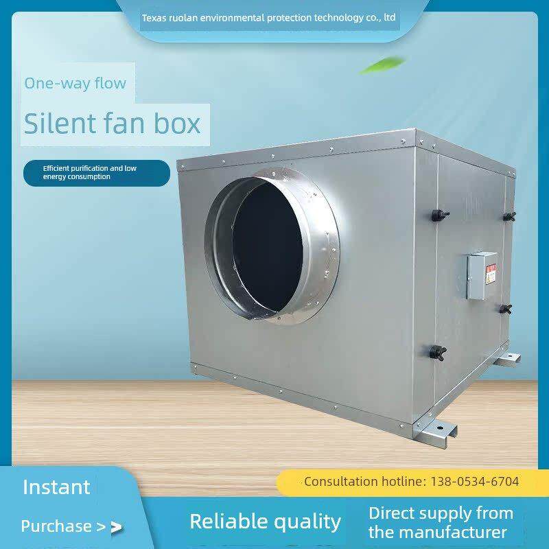 单向流静音风机新风风机箱超大风量新风净化制热制冷商用新风净化