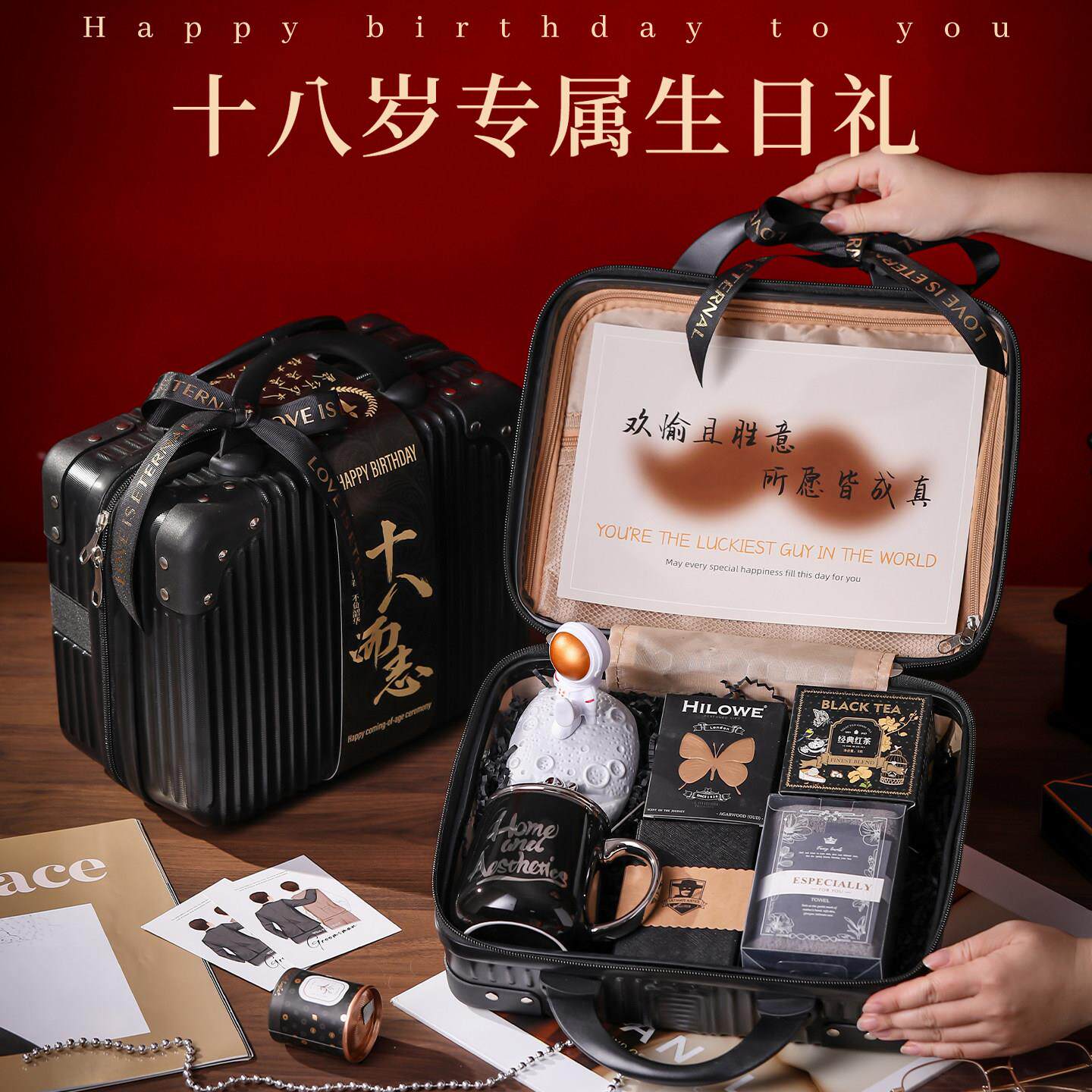 十八18岁成年礼物男生高级实用高考金榜题名礼盒儿子朋友生日礼品