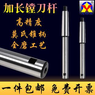 莫氏锥柄4/5号镗床刀杆直径20-50长300500抗震加长延长浮动镗刀杆