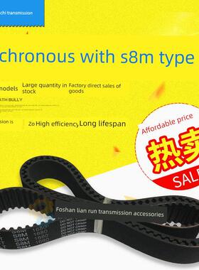 标准S8M2944 3000 3048 3200 3272 3280 3400橡胶正时带齿传动