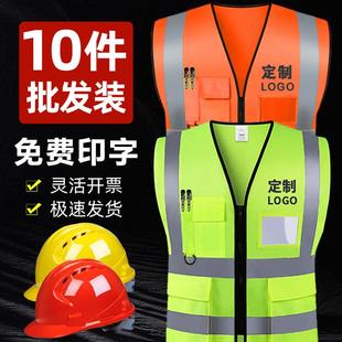 反光安全背心马甲工地安全员萤光黄马甲工作服男反光衣定制印logo
