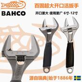 百固超大开 9035进 9033 口活动扳手活络可调活口扳手9029 9031C