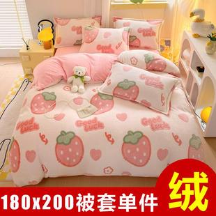 1米8x2米被套单件180*200一米八乘两米法兰珊瑚绒被罩毛绒加绒1.8