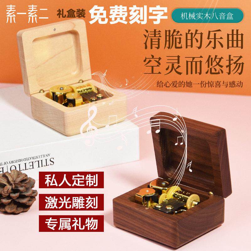 木质八音盒定制天空之城音乐盒鸟之诗女孩生日礼物覆古怀旧送女生