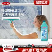 利快德国进口玻璃清洁剂镜子专用清洗液1L大容量家用强力去污清洁