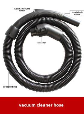 适用于伊莱克斯吸尘器软管配件Zw1100-207W Zw1100-208B Zw1100-2