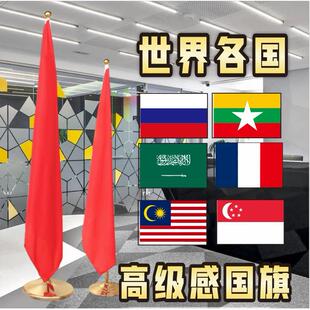 办公室国旗室内落地红旗各国国旗摆件会议室东盟非盟欧盟世界所有