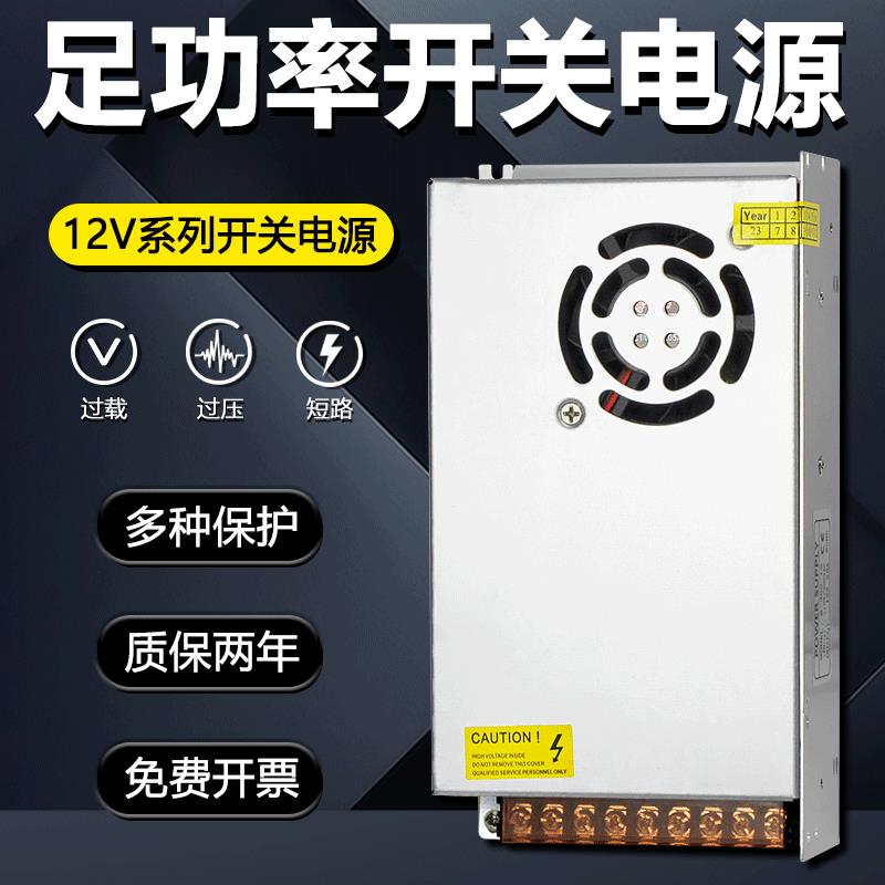 220v转12V20A摄像头监控集中供电适配器360W500W安防led开关电源