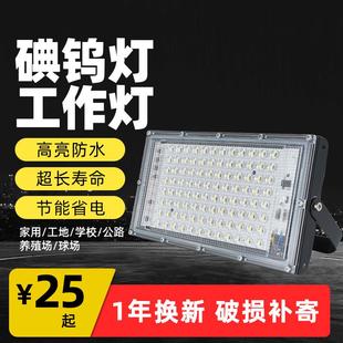 碘钨灯led工作灯100w工地照明投光超亮探照灯户外防水强光太阳灯