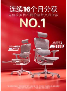 保友联友2025新款金豪E2二代人体工学电脑椅 铝合金脚旋转升降透