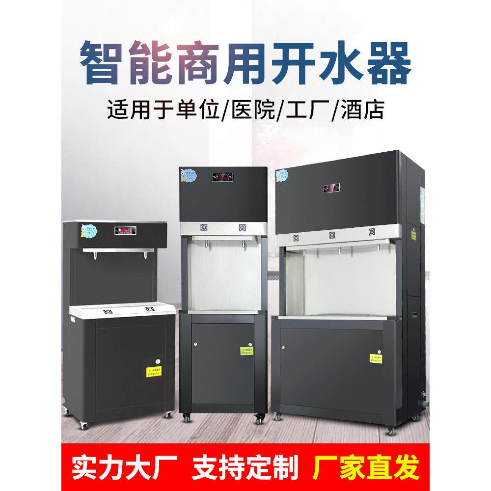 开水机净水器RO反渗透步进式商用办公学校工厂冷热开水器直饮水机