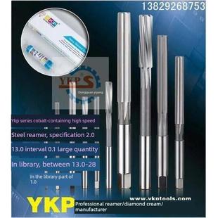 机用铰刀Ykp白钢直刃手用铰刀螺旋铰刀手用铰刀不锈钢进口高钴铰