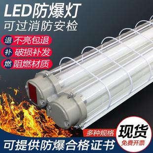 防爆灯隔爆型led荧光灯单 40w仓库厂房车间三防日光灯 双管1 40W2