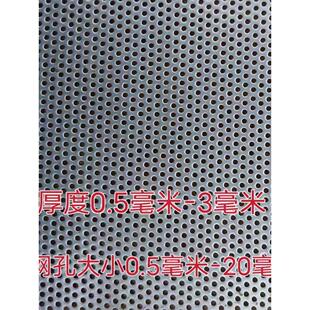 六角孔方孔镀锌铁板不锈钢冲孔网板洞洞板微孔网阳台防盗网工业网