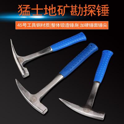 猛士 碳钢淬火地质勘探锤采矿锤手锤榔头鸭嘴扁口锤鸡嘴尖头锤子