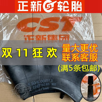 厦门正新轮胎内胎垫带550/600/650/700/750/825R13-R14 -R15-R16