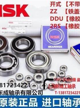 NSK进口轴承6888M 6892M 6896M 6926 6928 6930 6932 6934 6936