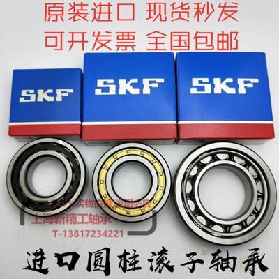 SKF轴承N NU NJ317 318 319 320 322 324 326 ECM ECP ECJ C3 C4