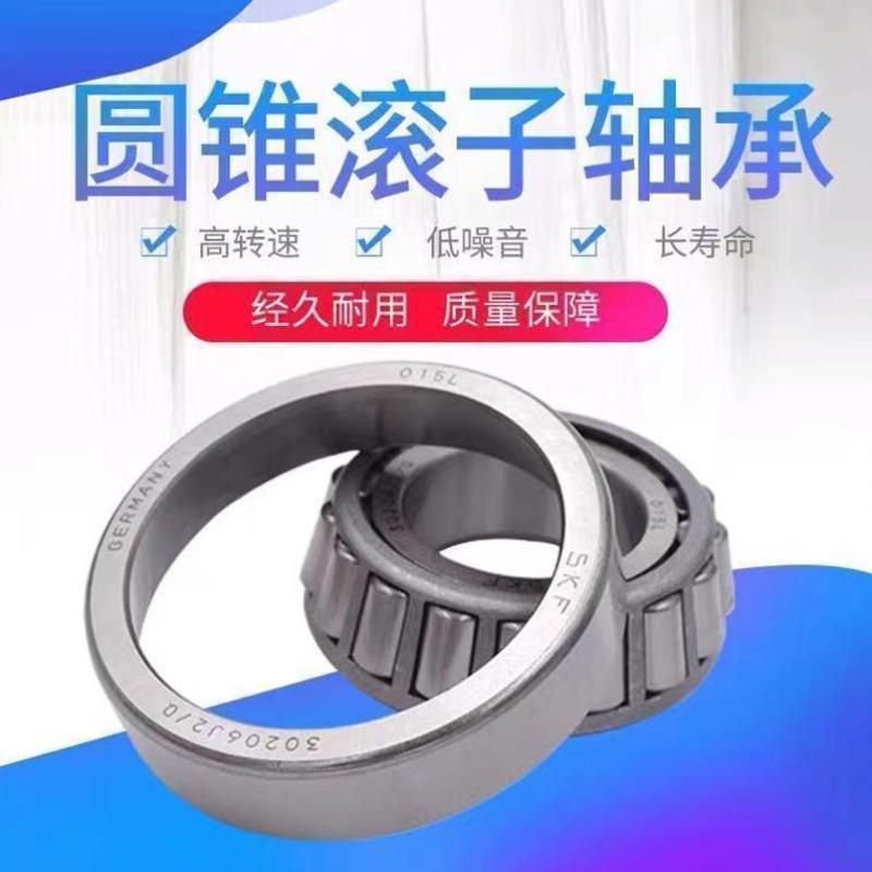 进口SKF轴承30302 30303 30304 30305 30306J2/Q圆锥滚子四川成