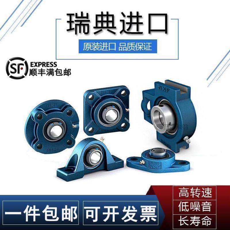 进口SKF外球面轴承UC214 215 216 217 218P PA PH F FL FCT FA