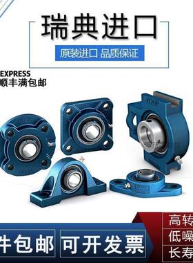 进口SKF外球面轴承UC214 215 216 217 218P PA PH F FL FCT FA