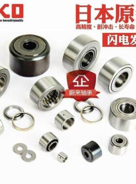 进口IKO精密滚针轴承高品质滚针轴承NA2205-2RS/带内圈25*52*18