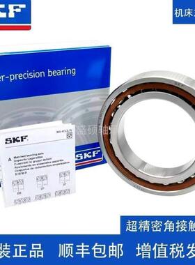 进口角接触球轴承7000 7001 7002 7003 7004 7005 7006 AC ACM