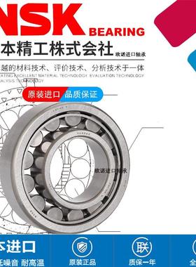 NSK轴承NU414 NU415 NU416 NU417 NU418 NU419EM EW ET C3