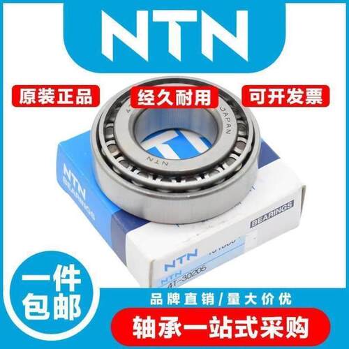 进口NTN锥轴承32028 32030 32032 32034 32036 32038 32040