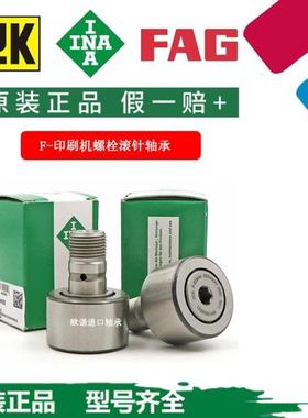 INA轴承PWKRE35 40 47 52 62 72 80 90-2RS-XL偏心螺栓型滚轮轴承