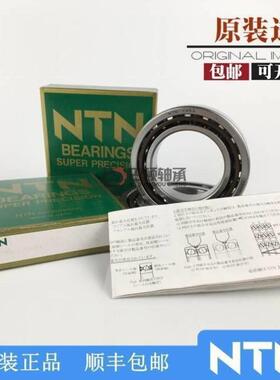 新款NTN轴承 5S-7005 7006 7007 7008 7009 UCTIDB DTBT/G