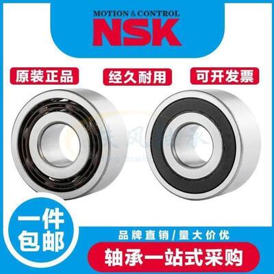 进口NSK双列轴承 5300 5301 5302 5303 5304 5305 5306 ZZ VV