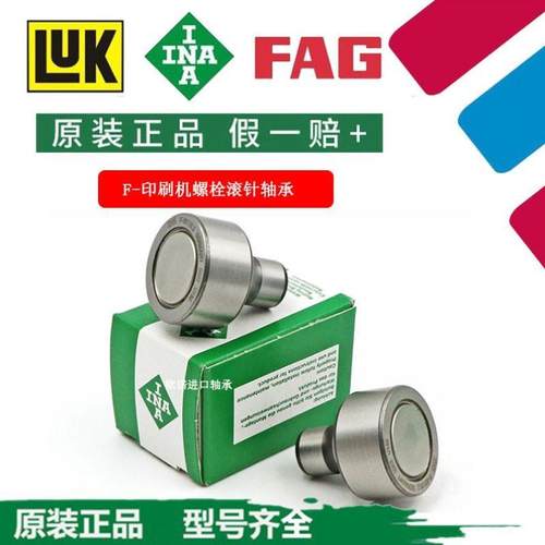 INA德国进口F-229817.PWKR海德堡印刷机配件号滚针轴承