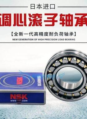 NSK轴承23218 23220 23222 23224 23226 23228 EAE4 CAE4C3 E K