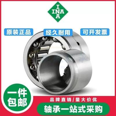 进口INA组合滚针轴承NKIA5907 5908 5909 5910 5911 5912 5913 14