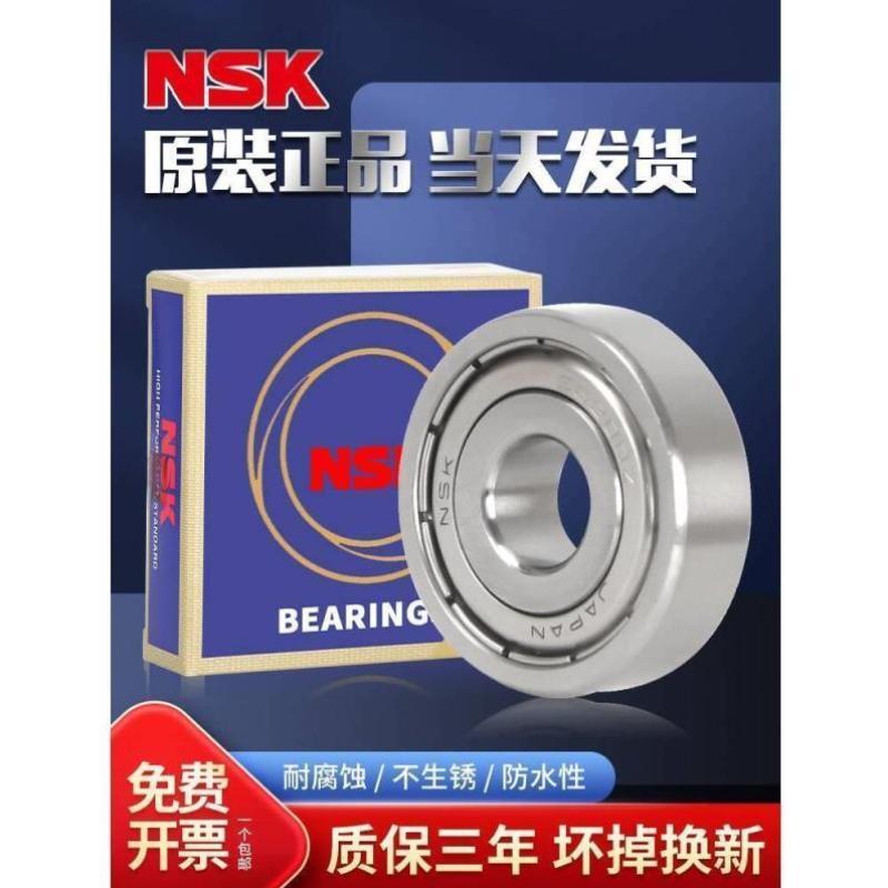 进口NSK不锈钢轴承 S6207 6208 6209 6210 6211 6212 6212 ZZ