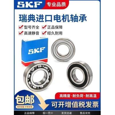 进口瑞典SKF轴承61821 61822 61824 61826 61828 61830 2RS1 2Z