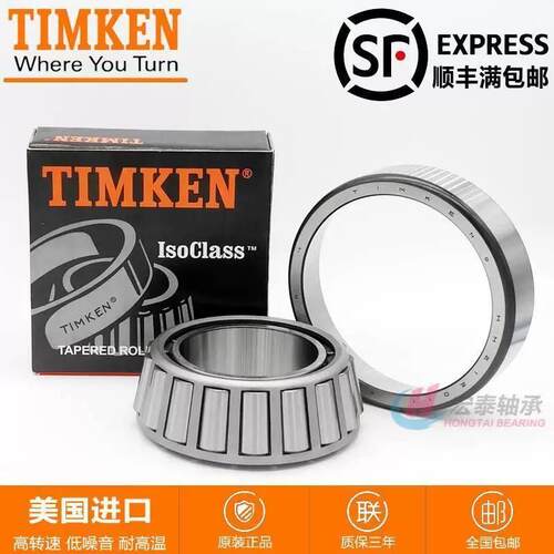 美国进口铁姆肯TIMKEN英制滚子轴承 221434 HH221410 机械配件